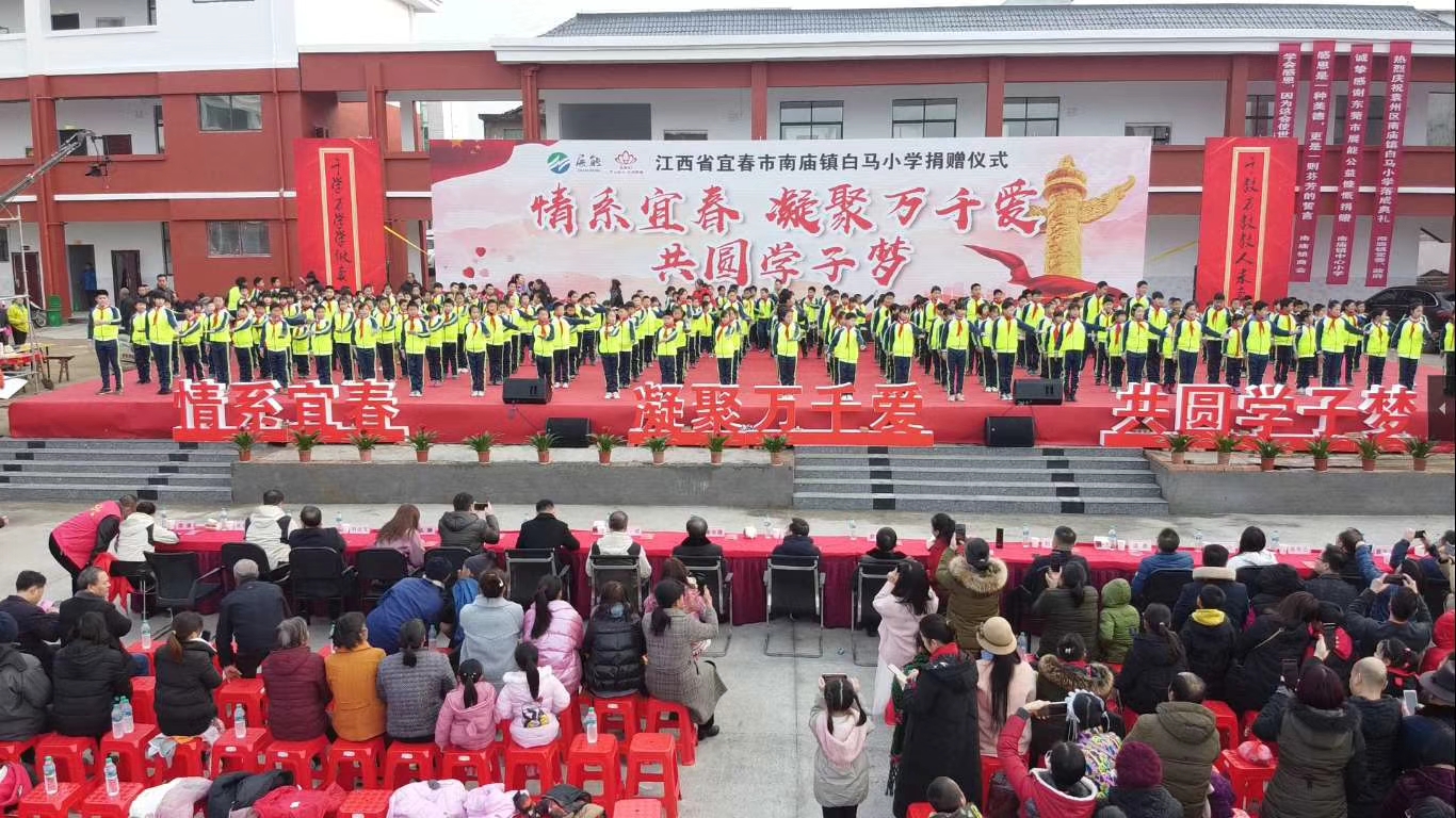 情系宜春  凝聚万千爱  共圆学子梦